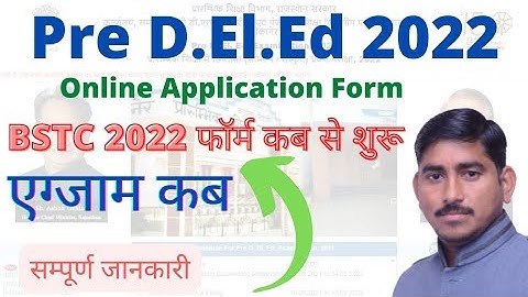 Pre D.El.Ed 2022 Exam Form Update