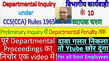 Departmental Inquiry/10 major stages in disciplinary proceedings/P.I से Penalty तक की पूरी जानकारी!