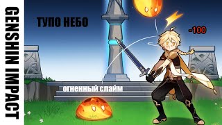 [Genshin Impact #5] Обжора [SilverTatsu] - Rus Comics Dub