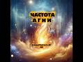 #здороваяэнергия #биополе #космочастоты #космоэнергетика #психология #обучениекосмоэнергетике#чакры