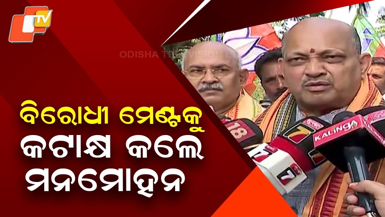 “Opposition Should Unite for Odisha’s Development”: BJP’s Manmohan Samal