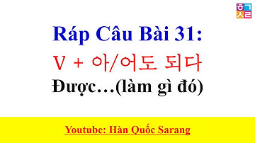 Ráp Câu Tiếng Hàn - Bài 31: [V + 아/어도 되다 Được…(làm gì đó)] | Hàn Quốc Sarang