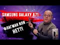 Samsung A71. Крутой недофлагман.