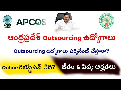 APCOS Jobs Registration 2020 Education Qualifications And Eligibility Details || Outsourcing Jobs