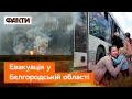 У Бєлгородській області термінова ЕВАКУАЦІЯ! Детонують БОЄПРИПАСИ