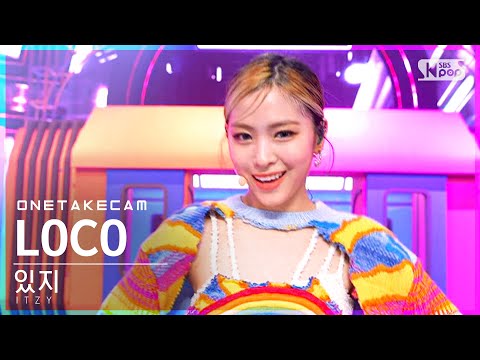 [단독샷캠] 있지 &amp;#39;LOCO&amp;#39; 단독샷 별도녹화│ITZY ONE TAKE STAGE│@SBS Inkigayo_2021.09.26.