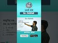 Class 12th-MP Board-Biology | Hindi Medium | Previous Year Questions |