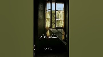 من أجمل الصوت للشيخ عبد الباسط رحمه الله سورة آل عمران