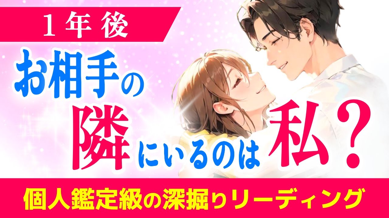 片思いのこの気持ち諦める？思い続ける？どうなる二人の関係|きずな運命結びタロット