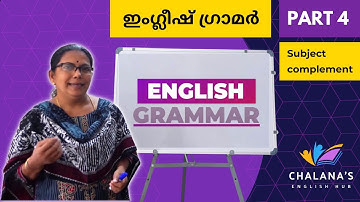English Grammar - Part #4 | Subject Complement #LearnEnglish | Classes WhatsApp +917558926285