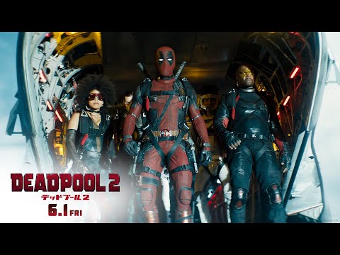 映画『デッドプール２』予告