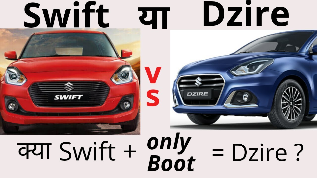 swift dzire vs tour