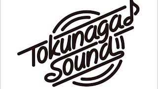 【カラオケ】人間みな兄弟（アーティスト名）【Tokunaga Sound ポピュラー曲集 ～１２～】