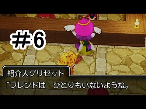 【ドラクエX　オフライン】やかましいわ　＃6【リーシオン】ネタバレ注意