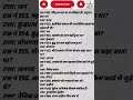 #samanyagk #gkquiz #gkhindustan #generalknowledge #gsgeneral #gksastudy