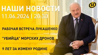 Встреча Лукашенко с главой парламента Азербайджана; выборы в Беларуси-2025; "убийца" морских дронов