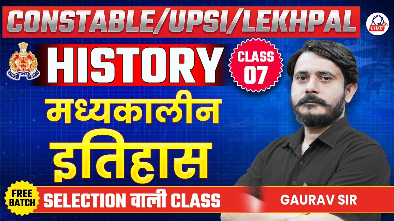 UP CONSTABLE/UPSI/LEKHPAL EXAM 2026 | HISTORY | मध्यकालीन इतिहास | By Gaurav Sir