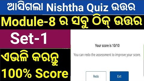 Nishtha Module 8 Answers || Nishtha Module 8 Quiz Answers