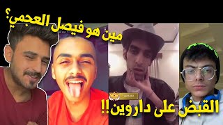 اوفشليان_نيوز | علوش القحطاني والمجاهرة بالمعصية + هاني حلواني ومقلب كرسي الحمام