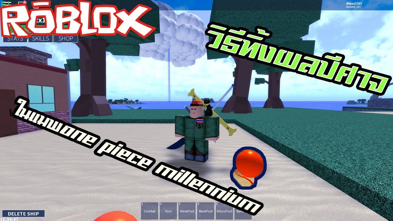 Robloxเเมพone Piece Millenniumว ธ ท งผลป ศาจ Youtube - roblox one piece millennium ว ธ ส งเง นให เพ อน youtube