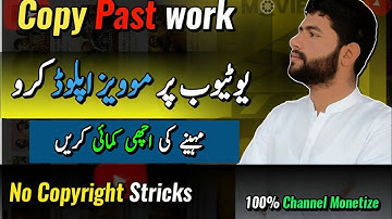 How to upload movies on youtube 2025 || without copyright || Copy past work|| Farhan Gondal