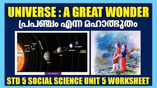 STD 5 Social Science Unit 5|Universe A Great Wonderപ്രപഞ്ചം എന്ന മഹാത്ഭുതം|KITE VICTERS STD 05 SCERT