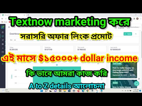 ভিডিও: TextNow কোন পরিষেবা ব্যবহার করে?