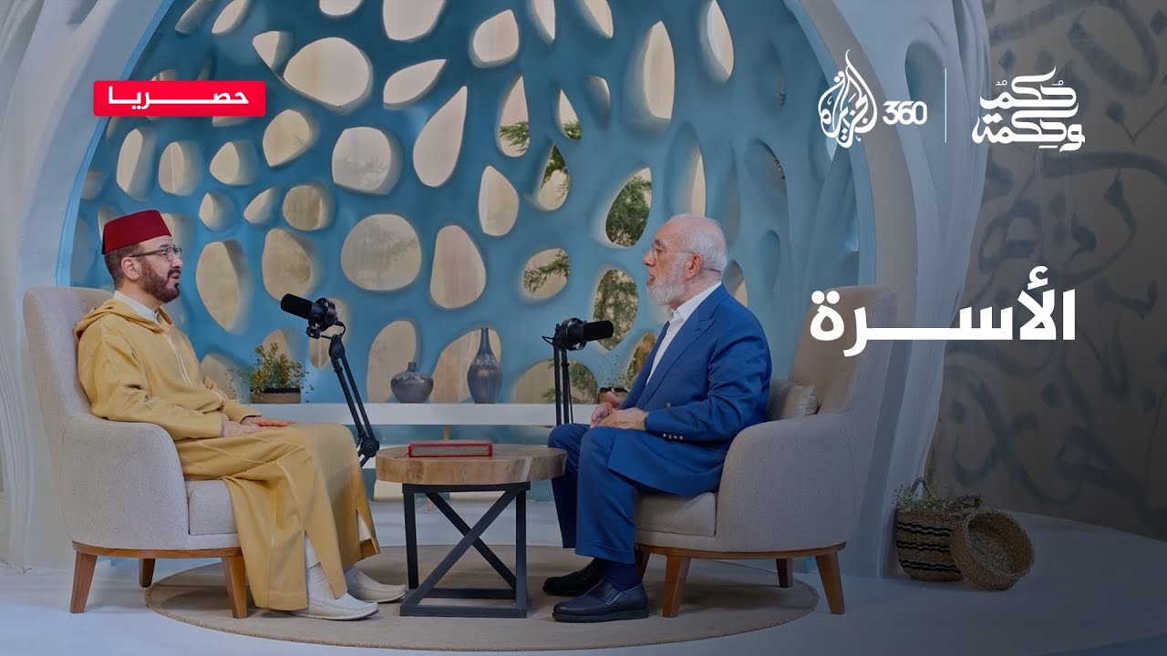 الأسرة.. المرآة التي تعكس صورنا الحقيقية