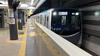 仙台市地下鉄東西線2000系2114F 仙台駅発車