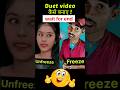 Duet video kaise banaye / reaction video kaise banaye /  short duet video / #shorts #short  #duet