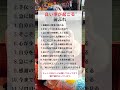 【良いことが起こる前ぶれ】急に何⁉️って思う出来事。私も経験があります。そんな時は、良いことが起こる前ぶれかも知れません。チャンスは一瞬で通り過ぎるので、逃さないように☺️