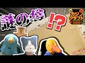 kunさんから謎の袋が届いたので開封してみます-50人クラフト【動物組】
