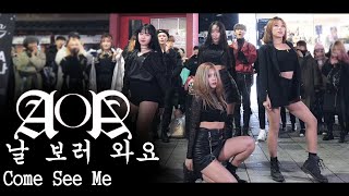 AOA - ‘날 보러 와요 (Come See Me)’ Full Cover Dance 커버댄스 4K / KPOP IN PUBLIC/