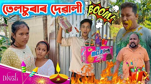 Telsura Diwali Special Video || Voice Assam Diwali || Assamese Comedy || Suven Kai || Diwali 2025 ||