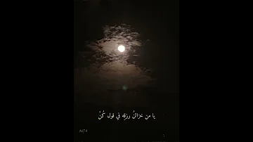 يا من يرى ما في الضمير ويسمع 