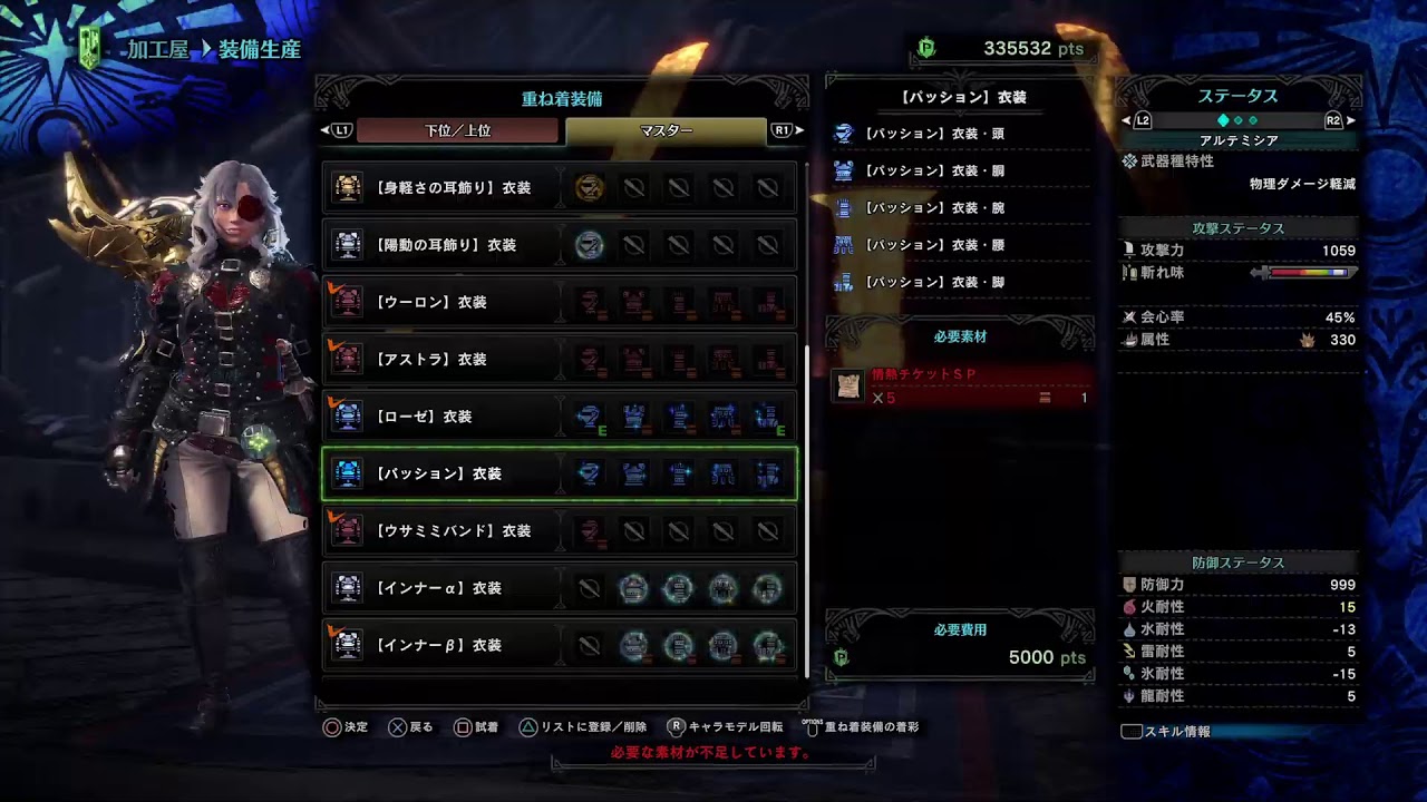 Mhw ボイスチャット 切る