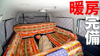 暖房搭載ハイエースで車中泊！冬でも無敵なキャンピングカー仕様の車内が快適すぎ！