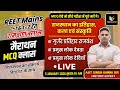 REET MAINS 3RD GRADE | Rajasthan History, Art & Culture TOP MCQ Marathon - 2 | Ajit Singh Kawai Sir
