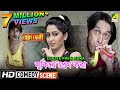 Lukiye prem kora  comedy scene  subhasish mukherjee  kanchan mallick