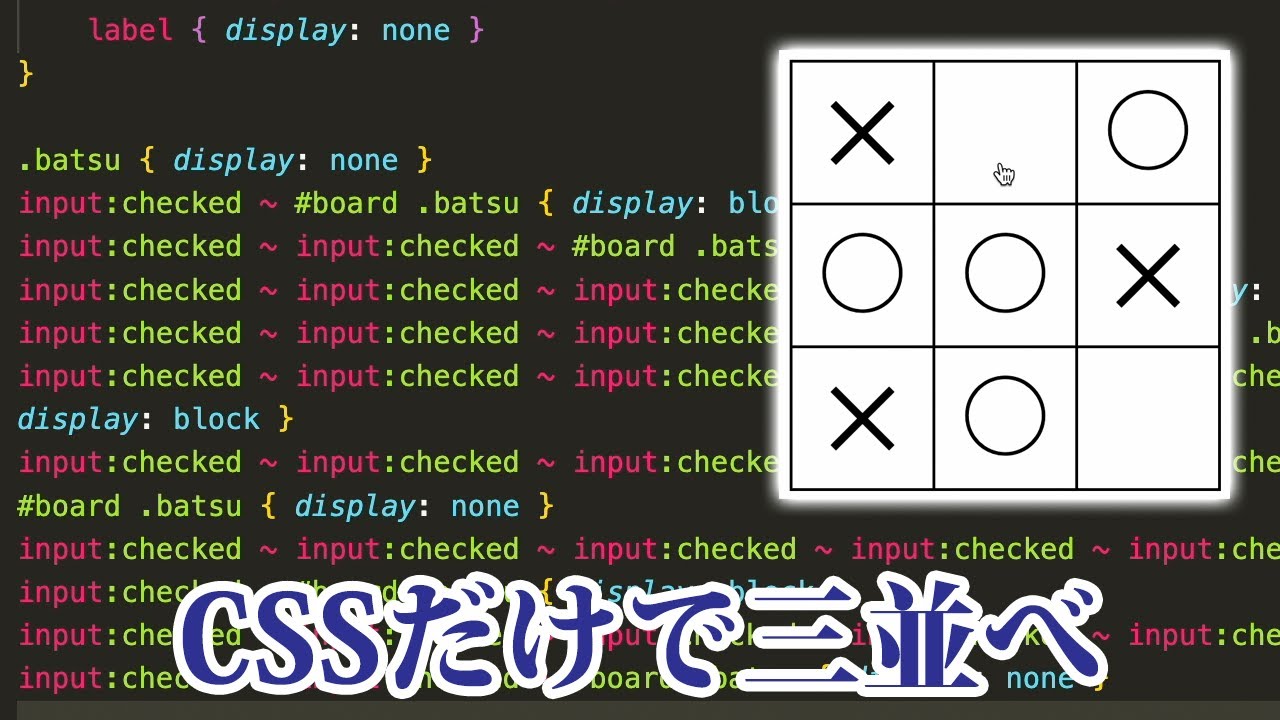 js おまとめ３点ページ CSS】JavaScriptを使わずに三並べを作ってみた | 日記の間 | あかつき