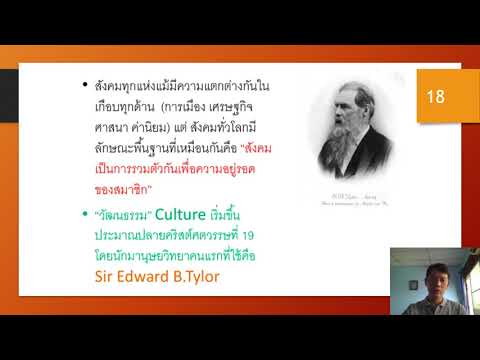 วีดีโอ: อะไรคือลักษณะของการสื่อสารระหว่างวัฒนธรรมที่มีความสามารถ?