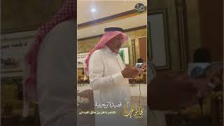 مجلس - خادم حرب -الشاعر داخل بن عاتق الغيداني.. برنامج مجالس حرب