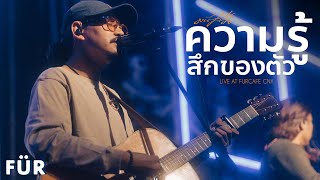 Manutsawee - ความรู้สึกของตัวฉัน Live at FUR CAFE CNX | SADDER FURDAY Concert | 27 May 2024