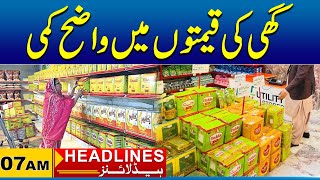 Cooking Oil Prices Decreased In Pakistan | 07am News Headlines | 28 May 2024 | City 41