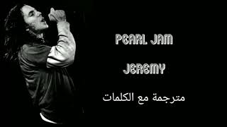 PEARL JAM - JEREMY Arabic subtitles/بيرل جام - جيريمي - مترجمة عربي