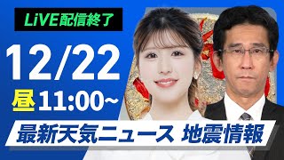 ウェザーニュースの配信のサムネイル画像