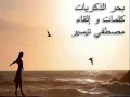 بحر الذكريات بحر الذكريات