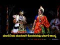 Yakshagana - ಹನ್ನೆರಡುಕವಲು ಶ್ರೀ ದೇವಿಕೃಪ ದಲ್ಲಿ ನಡೆದ ಶ್ರೀ ದೇವಿ ಮಹಾತ್ಮೆಭಾಗ #9  ಶ್ರೀ ಬಪ್ಪನಾಡು ಮೇಳ -#ಹಾಸ್ಯ