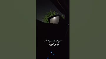 عبدالله ال فروان جمالك غير Explore Subscribe اكسبلور حالات حالات واتس متابعه Fypシ Shortvideo 