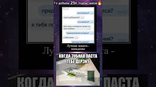 #мемы #жиза #тикток #ржака #прикол #рек #shorts #memes #fyp #youtube